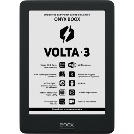 Электронная книга Onyx BOOX VOLTA 3