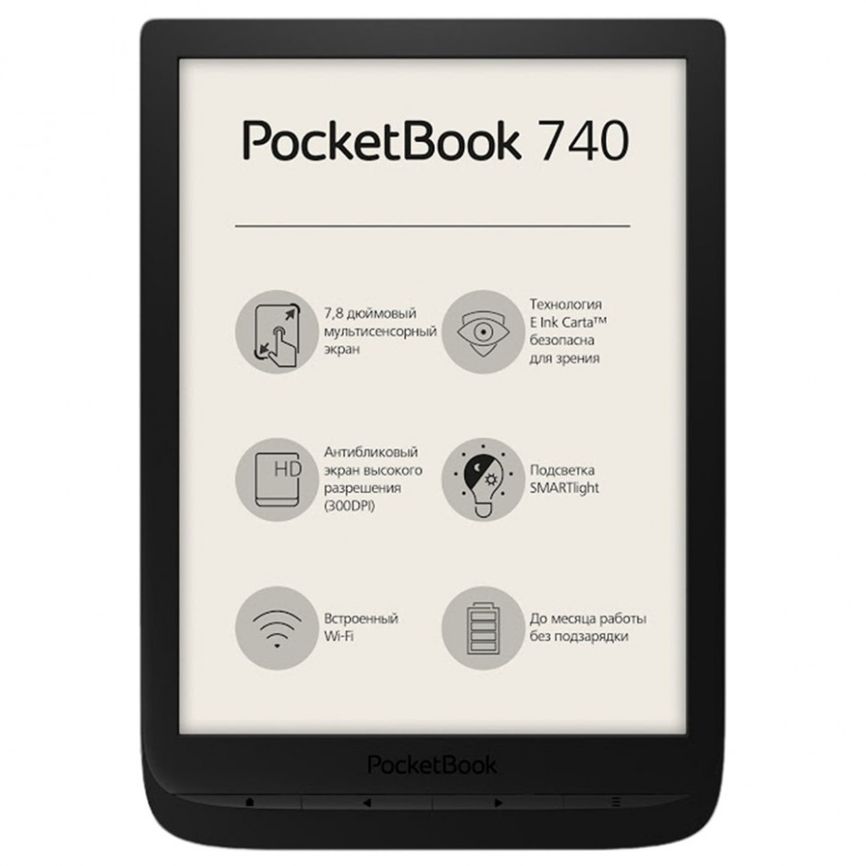 Электронная книга Электронная книга PocketBook 740, Black (PB740-E-RU) Электронная книга Электронная книга PocketBook 740, Black (PB740-E-RU)