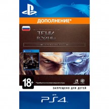 Дополнение Middle-earth: Shadow of War - Expansion Pass PS4